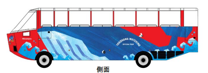 水陸 両用 バス 横浜